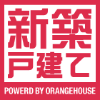 新築戸建てサイト Powerd by Orange House